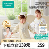 全棉时代婴儿衣服新生儿双面柔感四季宝宝护肚包屁衣7A抗菌针织长袖打底