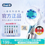 欧乐B儿童电动牙刷头6支冰雪奇缘适用D103KD100KPro1kidsEB10/EB10S软毛（图案包装随机）【正品刷头】