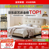 全友家居 真皮单人床1.2米x2米小户型次卧室奶油风头层牛皮艺软包床