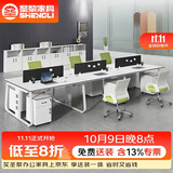 圣黎办公桌椅财务办公桌职员工位屏风隔断卡位 六人位-含柜椅
