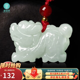 曼丽翠翡翠生肖龙吊坠项链立体十二生肖玉坠男女款礼物附证书