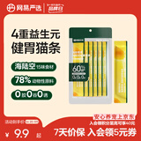 网易严选 海陆空盛宴猫条宠物零食猫湿粮成猫幼猫通用猫零食浓醇好肉营养 12g*6个 三文鱼+扇贝口味  6条装