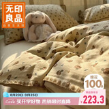 无印良品A类全棉贝壳绣床上四件套 1.5/1.8米床单纯棉被套200*230cm