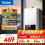 海尔（Haier）【咨询客服领补贴】燃气热水器UTSPRO13升16升智能洗澡恒温家用强排式防冻ECO节能天然气热水器 13L 60%用户选择【高配低价UTSPRO】