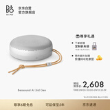 B&OA1三代蓝牙音箱无线便携音响bo a1 2代升级 户外防尘桌面音响 自然铝 节日礼物【龚俊代言】