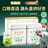 两山叶子2026新茶正宗地标安吉白茶250g 绿茶茶叶中秋礼品送长辈送家人