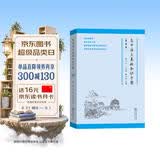 高中语文基础知识手册（修订版）教材教辅课外阅读作文英语学习常备工具书 开学季