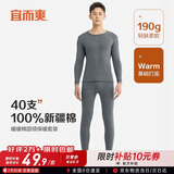 宜而爽100%全棉青少年秋衣秋裤套装男士学生纯棉保暖内衣圆领棉毛衫裤