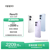 OPPO Reno13 超美小直屏 AI高清实况照片 IP69满级防水 双芯抢网 5G智能拍照手机 国家补贴 蝶蝶紫 16GB+256GB 标准版