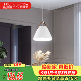 佛山照明餐厅等吊灯简约灯奶油风创意客厅卧室灯单头白色款50259