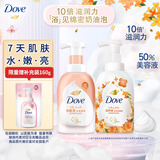 多芬沐浴泡泡400gx2 白桃+桂花 男女持久留香沐浴露 洁面可用