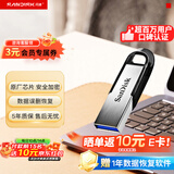 Sandisk闪迪64GB U盘 CZ73 安全加密 数据恢复 学习电脑办公投标 小巧便携 车载 大容量金属优盘