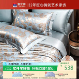富安娜家纺四件套 欧式提花高档床品套件 华尔兹1米8床 230*229cm