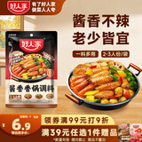 好人家酱香香锅调料110g 干锅酱麻辣香锅一料多用调味料