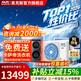 奥克斯（AUX）中央空调风管机4P5P6P一拖四/一拖三/一拖五一拖六多联机变频一级能效嵌入式空调一价全包 4匹 一级能效100W(G1)一拖三 升级款
