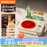 苏泊尔（SUPOR）电陶炉围炉煮茶电磁炉家用新型电磁炉灶电池炉2200W大火力内外双环猛火加热不挑锅C22-CS23