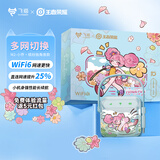 飞猫M2王者荣耀合作款 4G随身wifi6无线移动wifi免插卡无线上网卡车载随行无线网通用流量小乔款