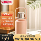 希乐（cille）大容量户外运动便携保温杯男女316不锈钢车载大号商务茶杯900ml