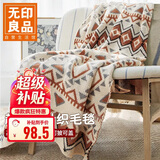 无印良品针织毛毯空调盖毯子毛巾被子夏季午睡毯航空毯 127*152cm