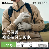 蕉下（beneunder）手套冬季男骑行手套滑雪手套女防风防滑登山保暖手套摩托车手套