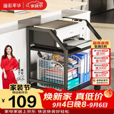 溢彩年华置物架打印机收纳架落地储物架办公室可移动多层收纳架子6848