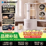 蓝宝（BLAUPUNKT）智频变速破壁机家用豆浆机全自动免煮静低音破壁机米糊机磨粉机02T 钛盾