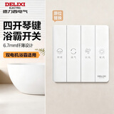 德力西（DELIXI）86型浴霸开关卫生间浴室超薄琴键开关面板 四位双电机白色