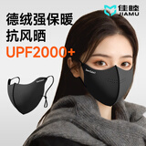 佳睦防风保暖口罩防紫外线透气不闷女高颜值3D立体不起雾可水洗黑色