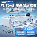VENIDER显示器增高架多功能台式电脑桌支架笔记本支架屏幕显示屏抬高架可调节可充电折叠收纳架USB3.0扩展