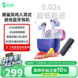 黑鲨凤鸣电竞入耳式蓝牙耳机2.4G双模0.02s延迟降噪手机游戏fps三角洲吃鸡适用苹果18Pro华为小米荣耀