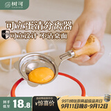 树可小熊可立蛋清分离器婴儿辅食鸡蛋黄蛋液分蛋器漏蛋隔蛋滤蛋
