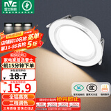 雷士（NVC）LED筒灯客厅卧室过道嵌入式天花灯全铝漆白6瓦三色开孔75-85mm