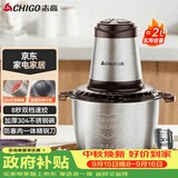 志高（CHIGO）绞肉机家用京东自营304不锈钢电动绞肉绞菜馅机多功能打肉碎肉搅肉机料理小型打蒜器一体机ZG-L805