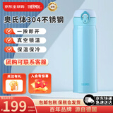 膳魔师不锈钢保温保冷杯车载便携男女士水杯学生杯子节日礼物500ml JNL-502 天空蓝500ml