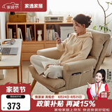 家逸电脑椅家用人体工学椅可调节懒人办公椅子可躺单人沙发