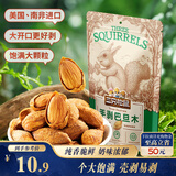 三只松鼠手剥巴旦木 每日坚果干果炒货休闲零食扁核桃120g/袋