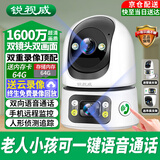 锐视威【终生免费】家用监控摄像头手机远程无线高清监控器360度无死角带夜视室内家庭用双镜头全景影像