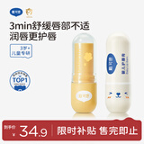戴·可·思宝宝护唇膏持久保湿3.6g+儿童维生素修护唇膏3.6g