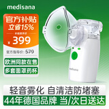 MEDISANA德国手持雾化器家用婴幼儿童老人轻音医用咳嗽便携吸入雾化机