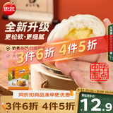 思念中华面点奶黄包960g32只 包子食品早点夜宵儿童早餐速冻半成品