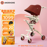 AMORHOME遛娃神器婴儿推车儿童手推车轻便可折叠高景观宝宝小推车溜娃神车 限定吉祥红【全包升级+置物包】