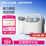 鱼跃吸痰器7E-H1家用中老年电动吸痰器便携式吸痰器带100根吸痰管
