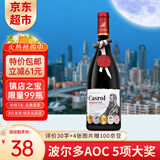 卡露传奇法国进口红酒15度波尔多AOC赤霞珠梅洛干红葡萄酒750ml中秋送礼