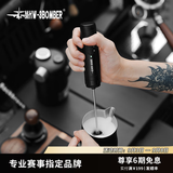 MHW-3BOMBER轰炸机魔术师手持电动打奶泡器 咖啡拉花搅拌打发器棒 可拉花 拉花缸打奶器套组A