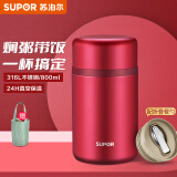 苏泊尔（SUPOR） 焖烧杯316不锈钢大容量焖烧壶保温桶魔法闷烧罐保温饭盒 优雅红 800ml