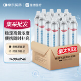维德氧气瓶便携式供氧器孕妇老人高原旅游应急氧气罐1400ml*40瓶