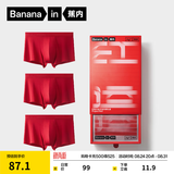 蕉内（Bananain）301P莫代尔内裤男士棉裆10A抗菌透气运动男生冰丝四角夏季礼盒3件 好运红 3条 XL