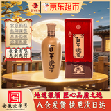 皖酒百年皖酒三年窖浓香型白酒礼盒42度450ml单瓶 绵柔固态纯粮口粮酒