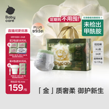 babycare金山茶花拉拉裤XL34片(12-17kg)婴儿尿不湿超薄透气新生柔花苞裤