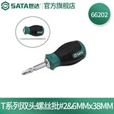世达（SATA）T系列双头螺丝批#2&6MMx38MM 十字一字二合一螺丝刀 66202 多规格